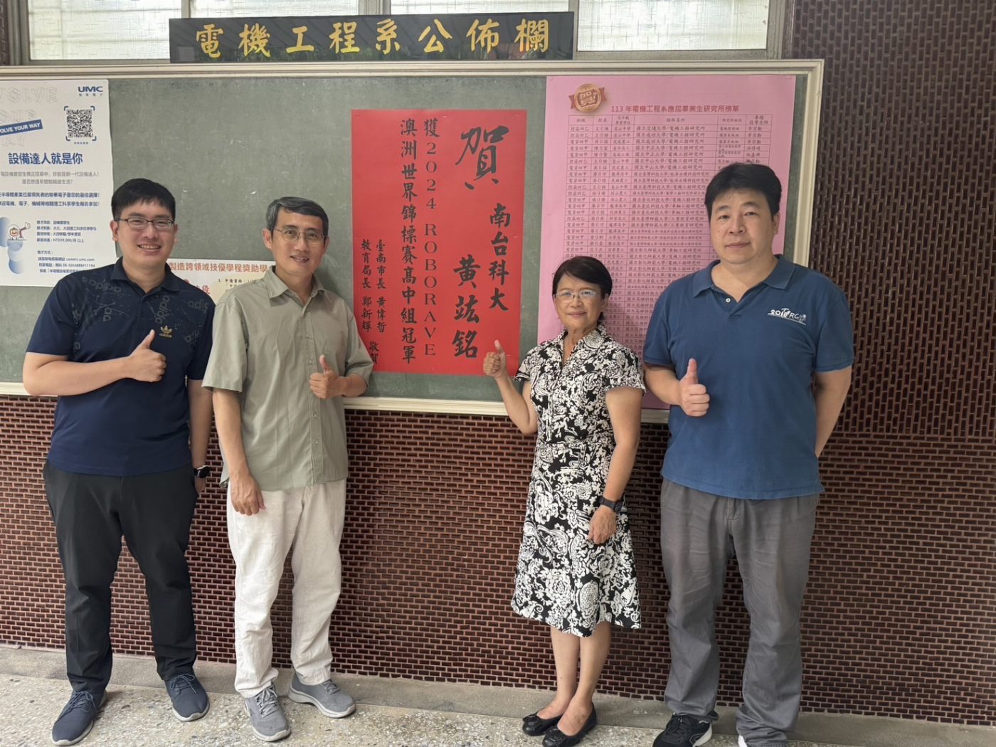 南臺科技大學電機工程系升五專四學生黃竑銘在ROBORAVE世界賽中大放異彩