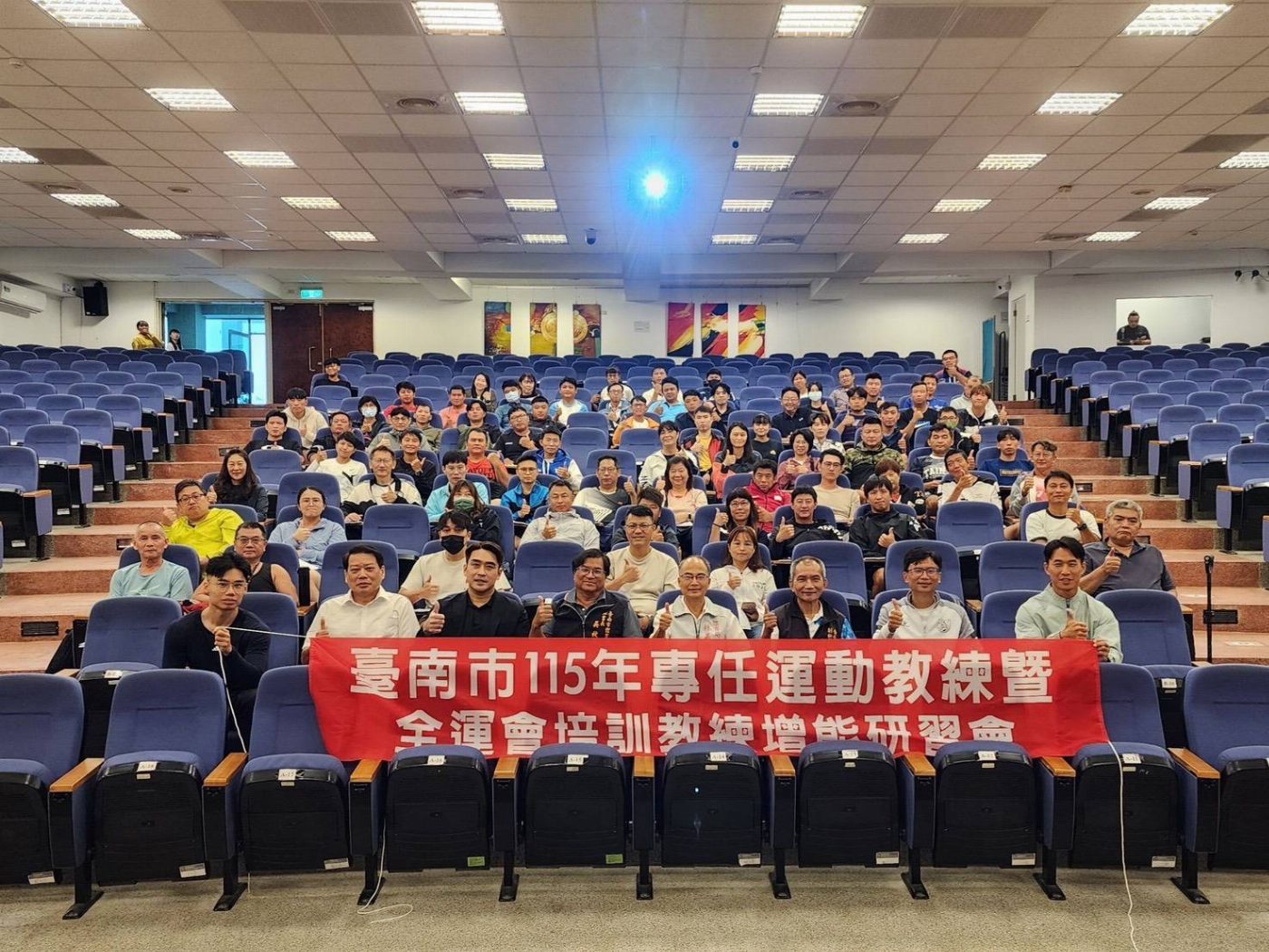 臺南市辦理115年專任運動教練增能研習 強化專業知能提升競技實力