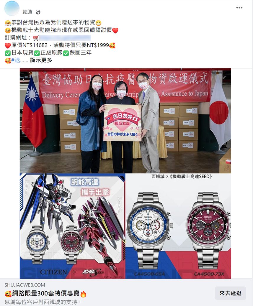 南臺科大虛假訊息研究中心教您防範一頁式廣告詐騙