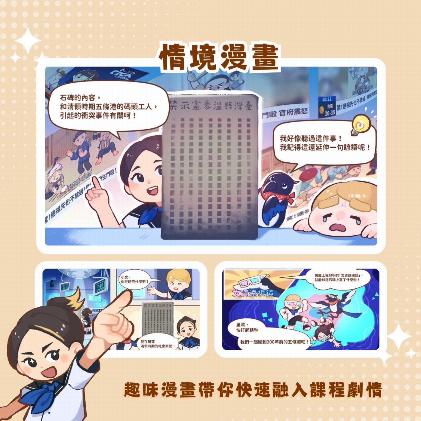 全臺限定！臺南做16歲「七娘媽亭」 小學堂電競賽文資地形登場