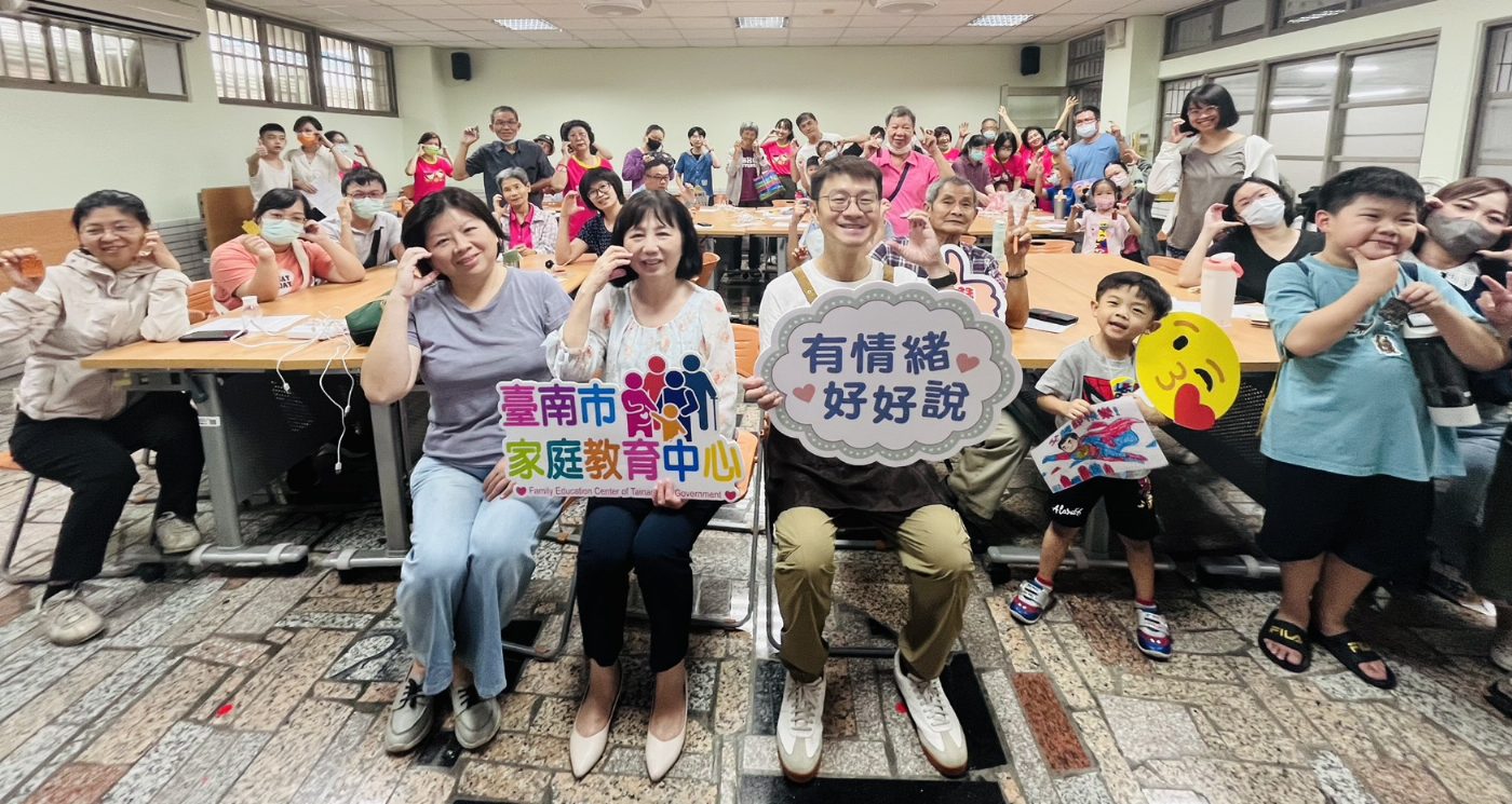 臺南市家庭教育中心：為感謝父愛與長輩陪伴 打造世代共融慶祝活動