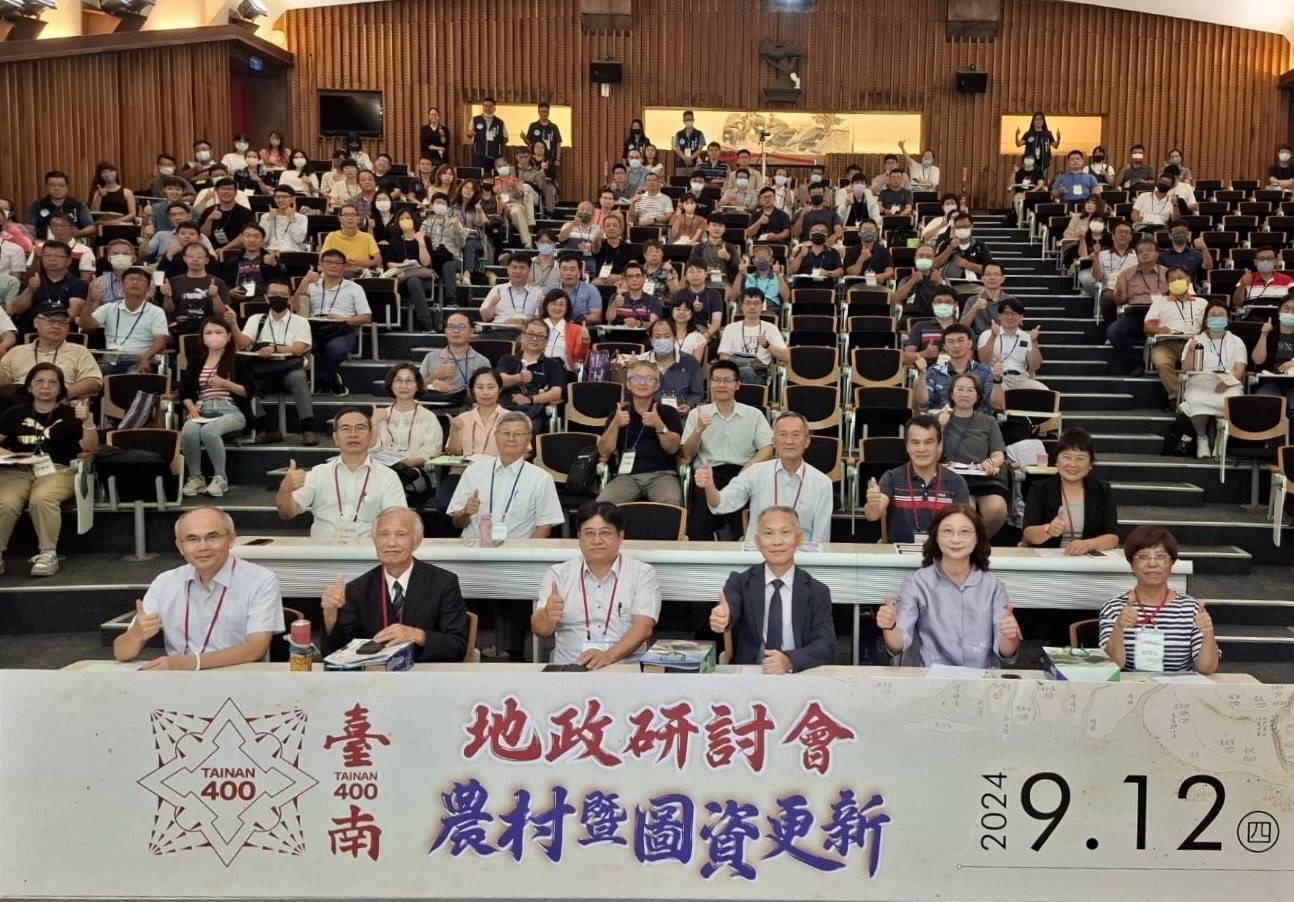 探索農村社區土地重劃之未來發展及測繪新技術成果應用