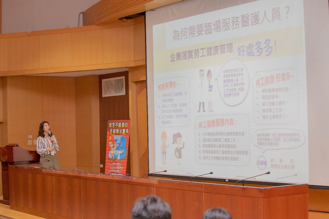 關心勞工健康議題   嘉藥X南市勞工局 講給你聽 