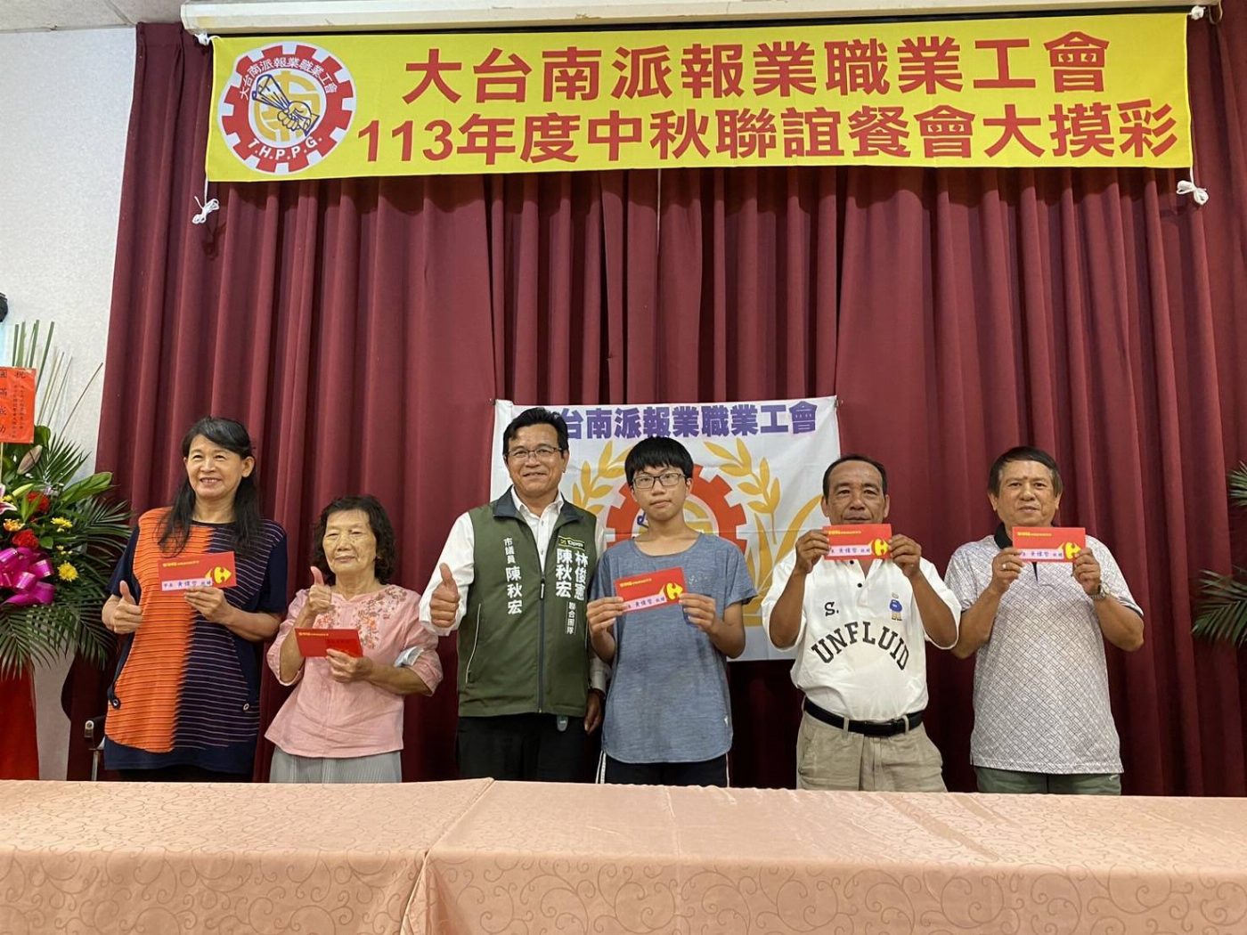 2024大台南派報工會中秋聯誼活動200多位派報員歡慶中秋節