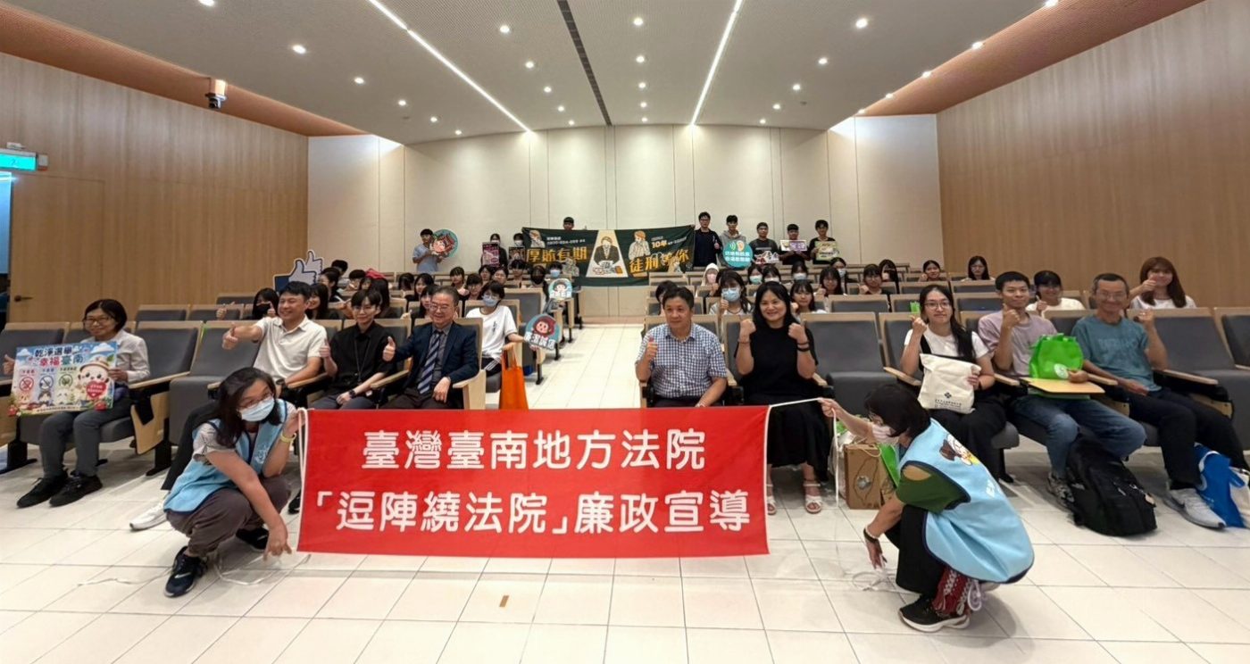 教育局與法院攜手：讓學生零距離接觸司法實務