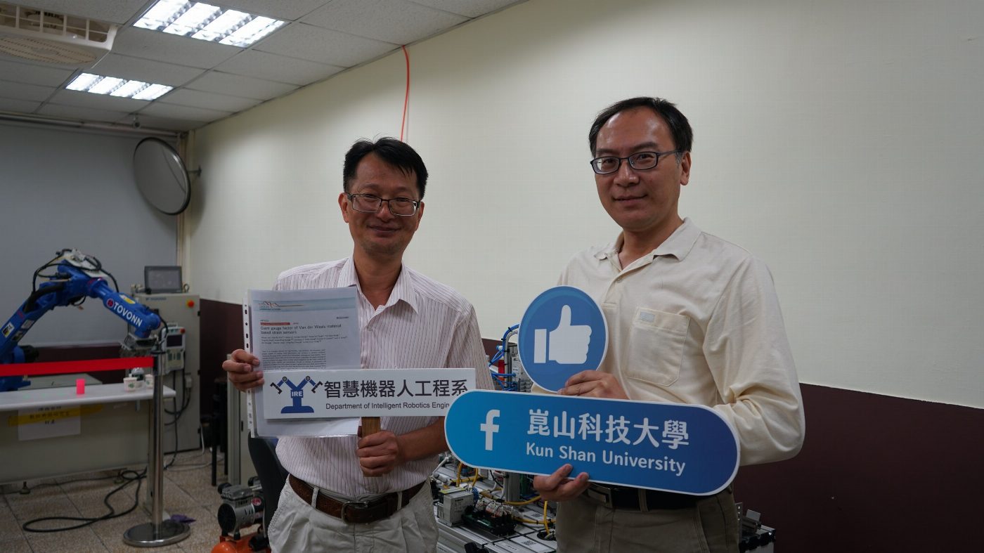 崑山科大機器人系謝東河副教授參與跨國團隊研究 成果榮登《Nature Communications》期刊