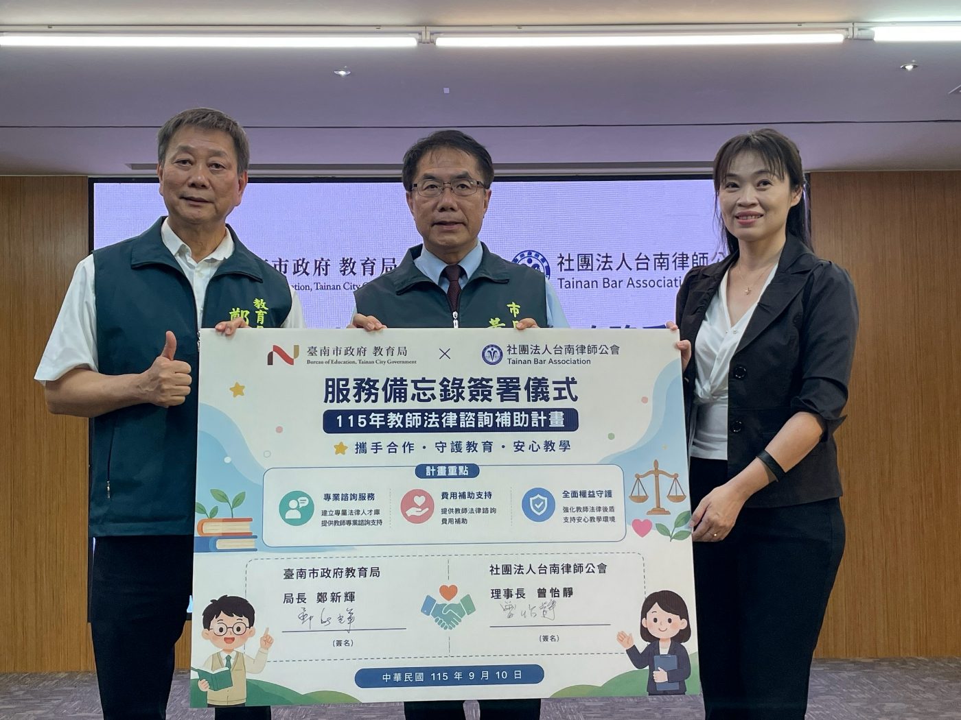 從物質到體制全面加持！臺南市擘劃多層次支持系統，打造安心教學後盾