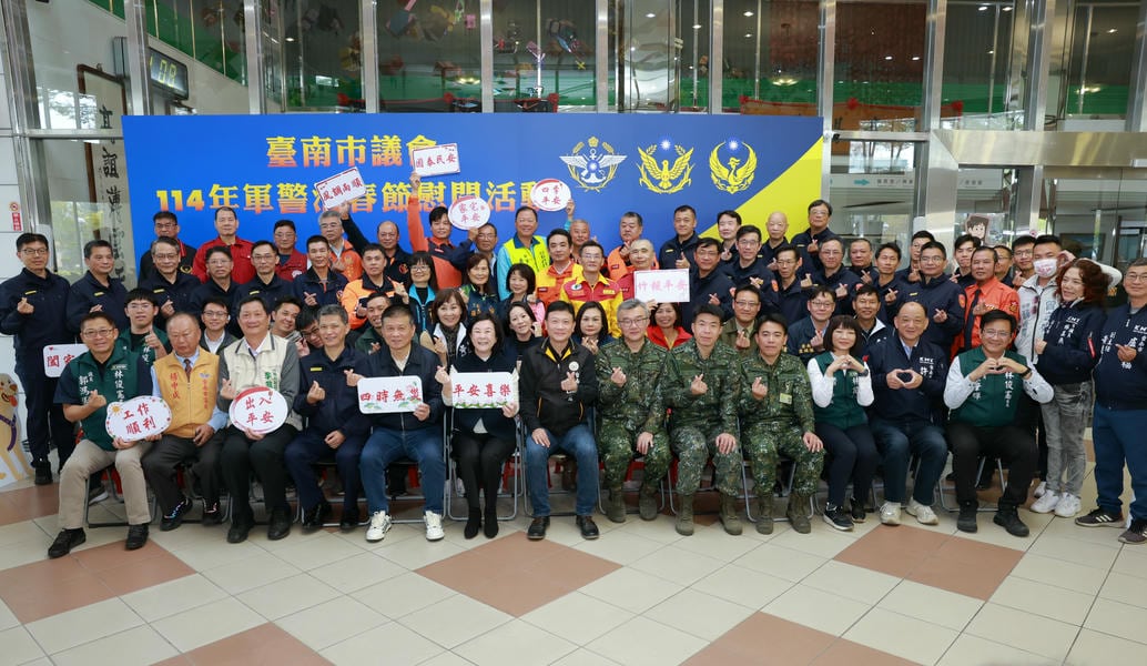 「國泰民安 感謝有您」 南市議會舉辦軍警消春節慰問
