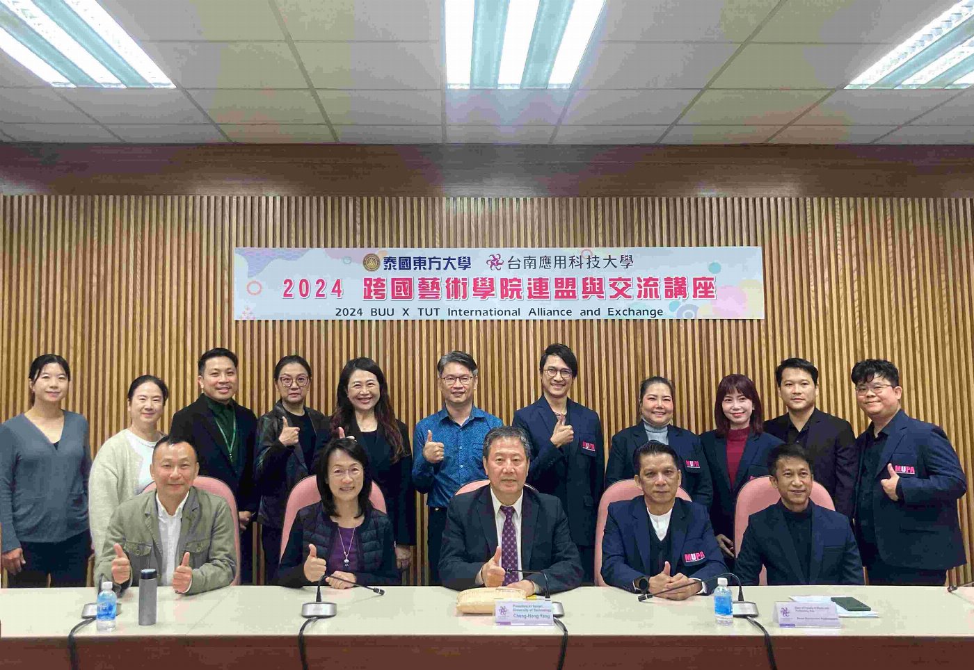 台南應用科技大學與泰國東方大學學術交流活動圓滿結束