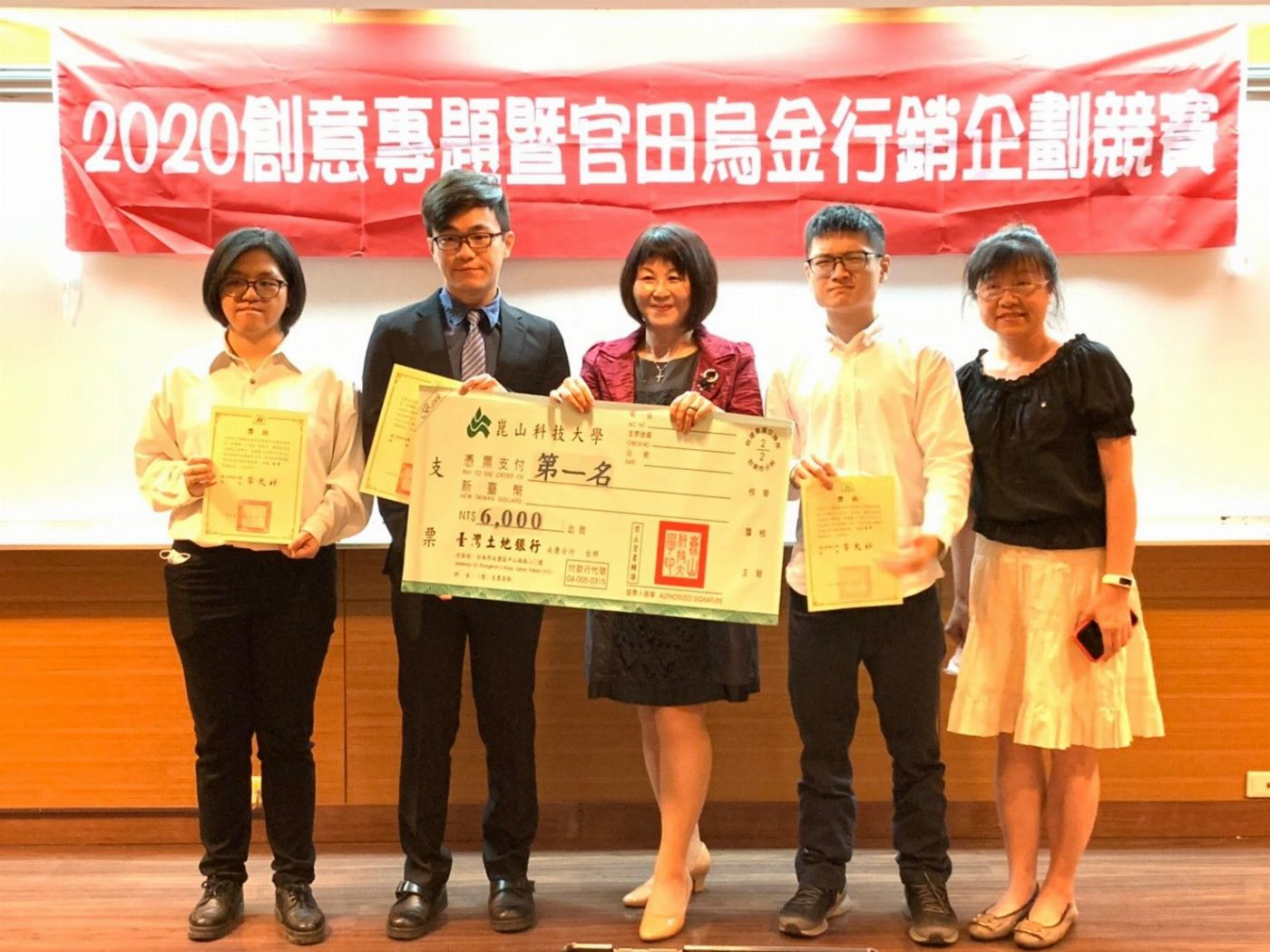 崑山科大商管學院USR舉辦官田烏金行銷企劃競賽 資管系奪創意組冠軍