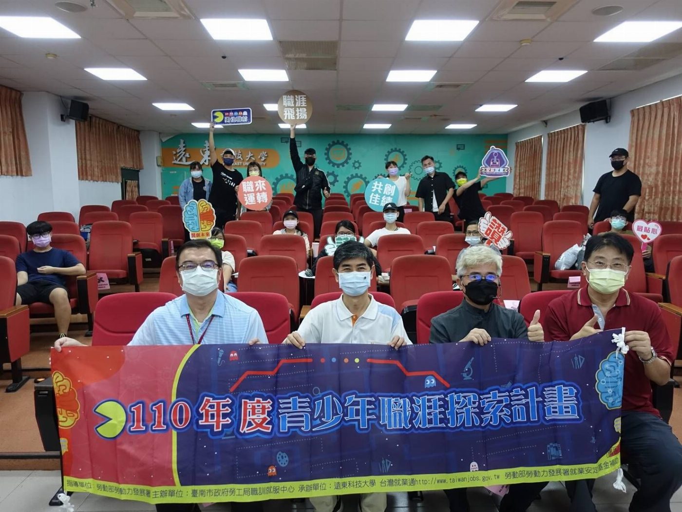 5G新經濟 餐飲你和我」-臺南市政府勞工局結合遠東科技大學辦理青少年職涯探索講座
