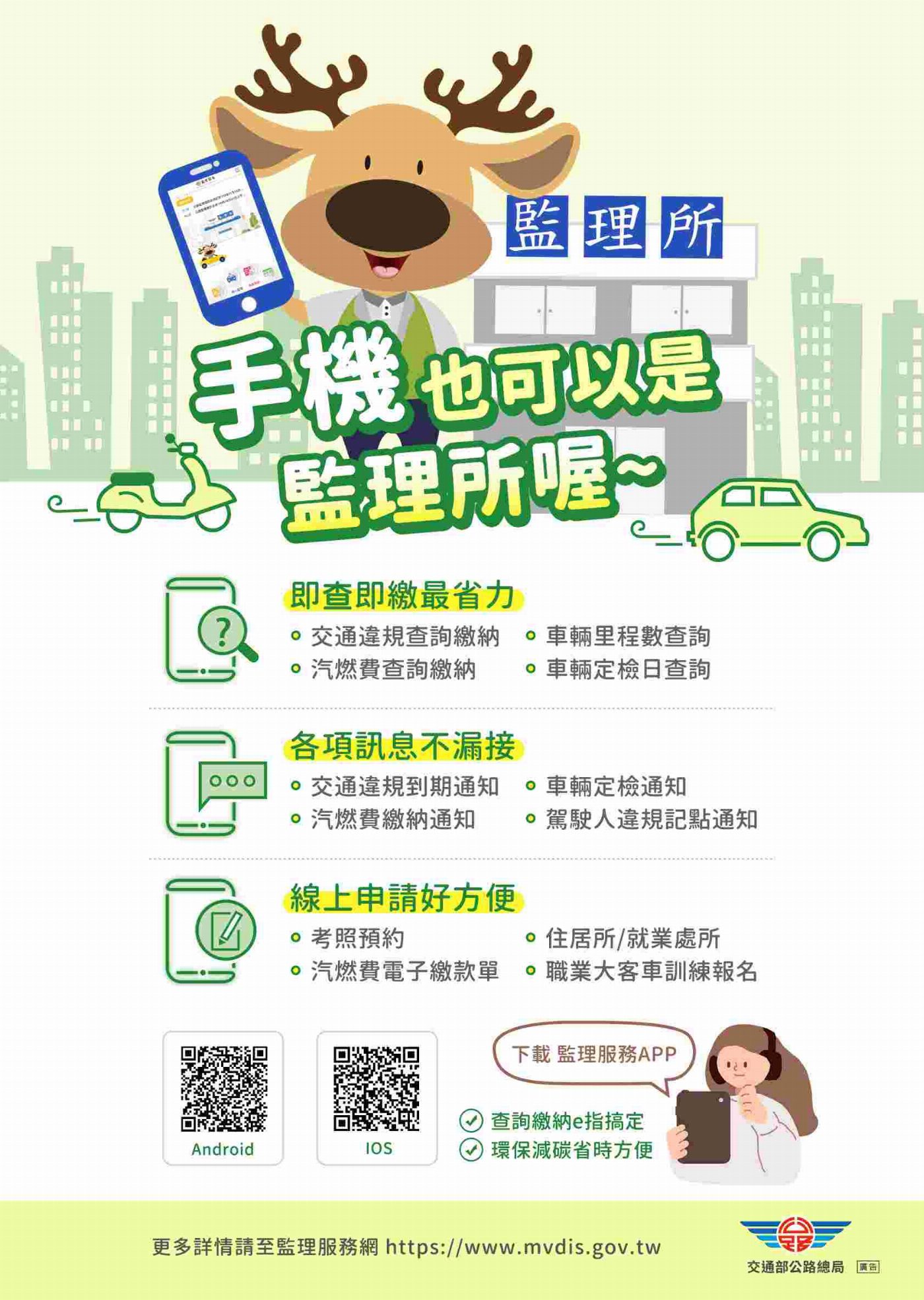 歡慶端午節連假，搭乘公共運輸優惠多