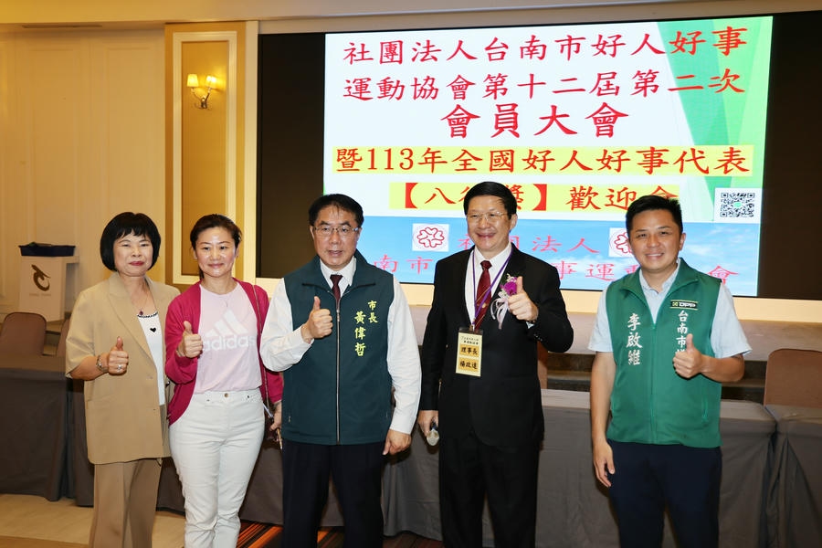 社團法人台南市好人好事代表5人榮獲「八德獎」