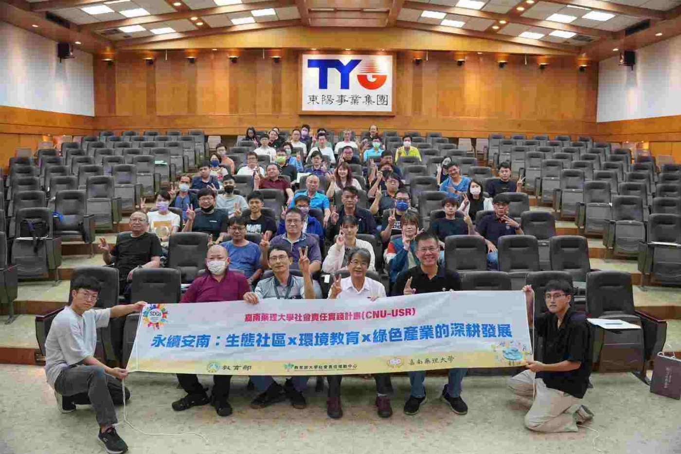 嘉南藥理大學深化USR實踐　打造安南產業消防共學平台