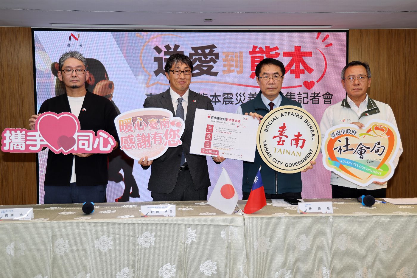 台南市府開設熊本賑災專案 捐款期間至8月31日止