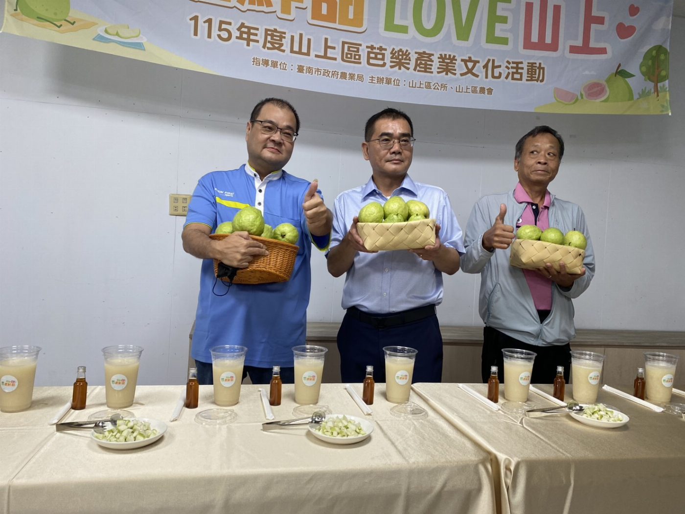 芭握鮮甜 LOVE山上 優質芭樂走進永康