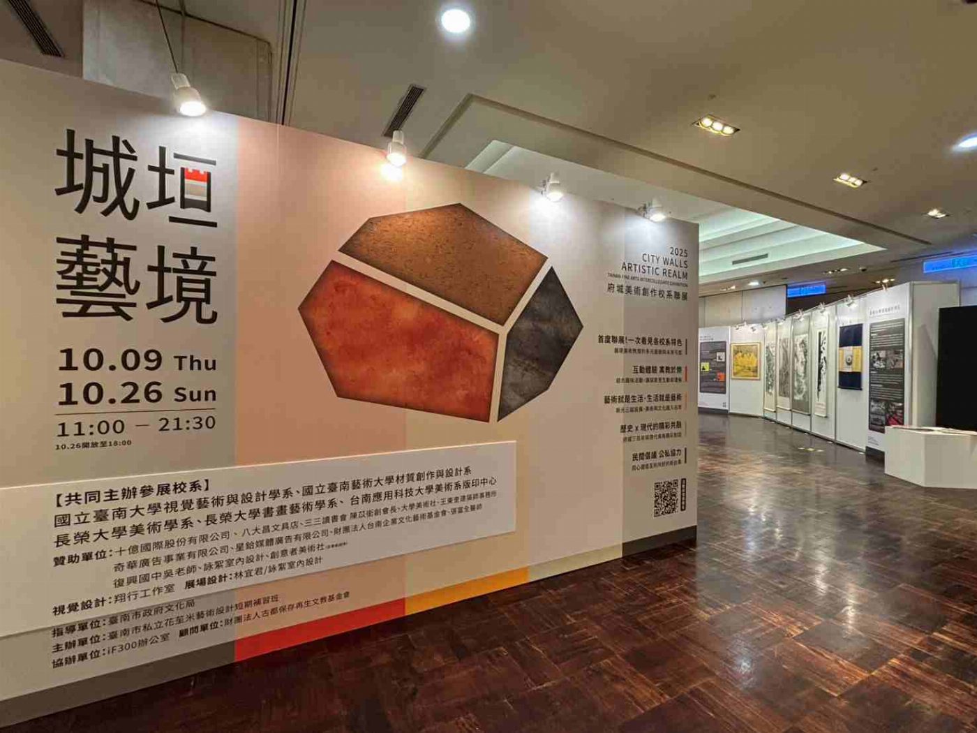 《城垣・藝境》五大美術校系首度聯展！文化與藝術在新光三越相遇  藝術玩真的！六大主題互動展 打開府城300文化新視野  《城垣・藝境》適合全齡參與的文化藝術活動，親子共遊首選