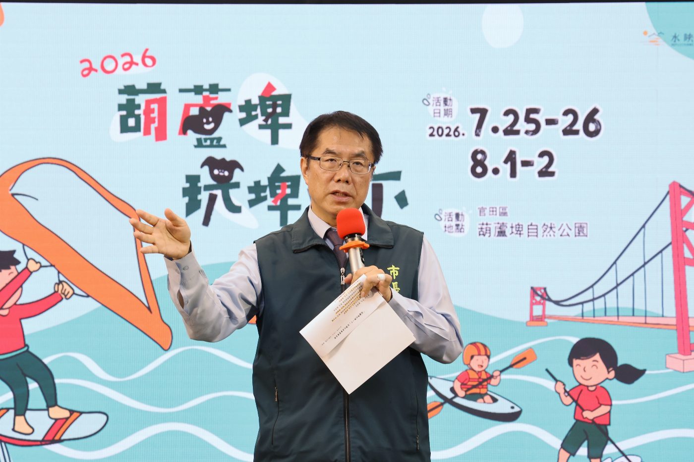 台南夏日Fun暑假！黃偉哲力邀「來葫蘆埤玩埤一下」