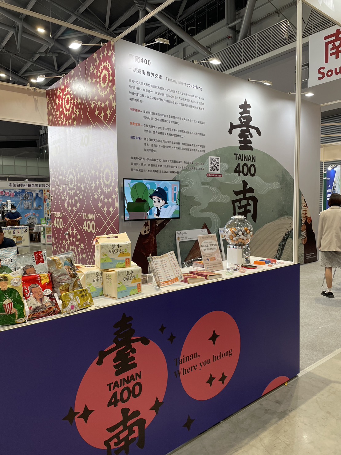 臺南400豐沛文化力現身2024臺南首屆「臺南橡塑膠工業展Tainan PLAS」