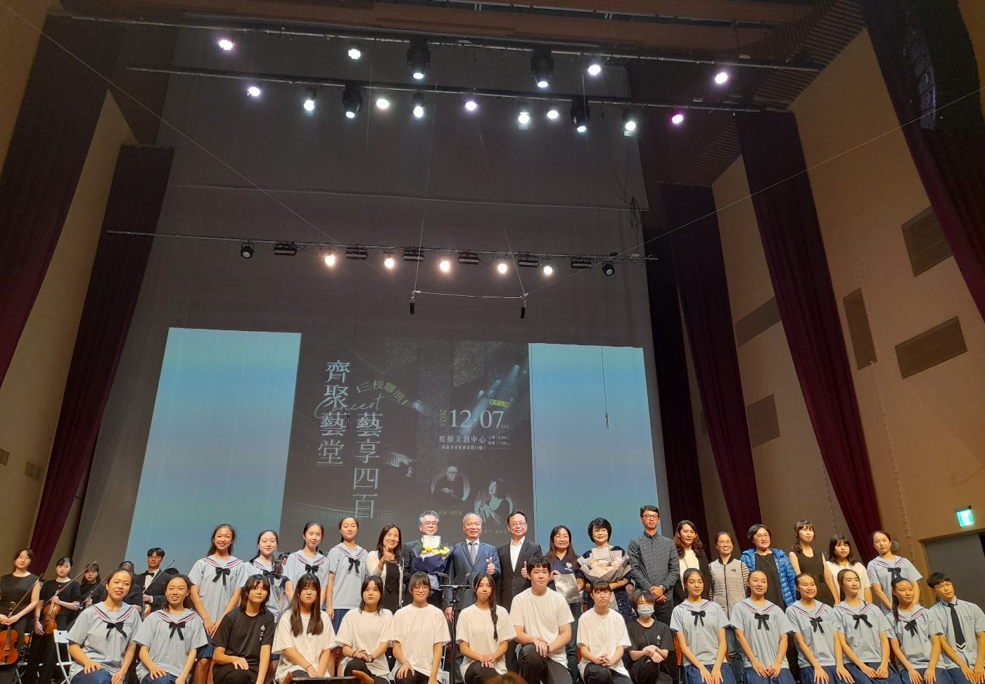 齊聚藝堂 藝享四百 三校跨域展演