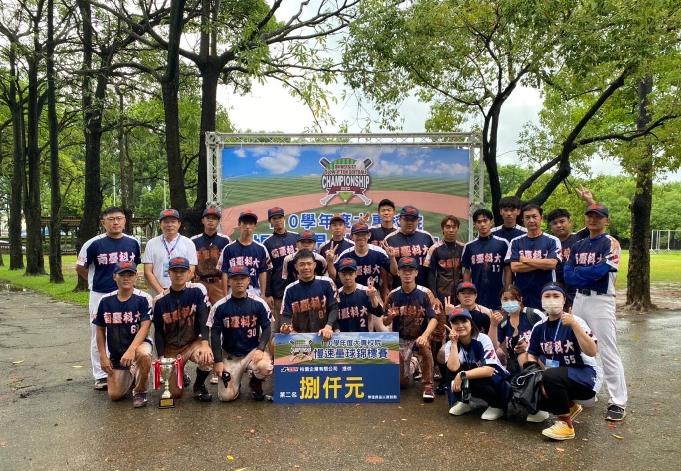 南臺科技大學壘球校隊榮獲「中華民國大專校院110學年度慢速壘球錦標賽」亞軍