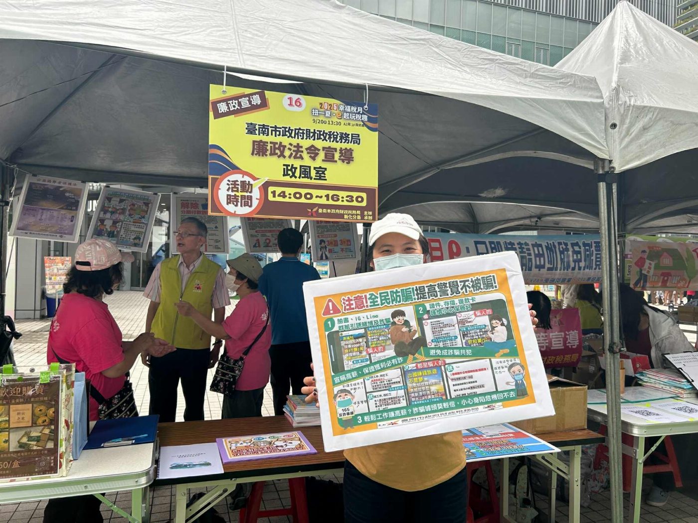 南市財稅局「幸福稅月」活動南紡登場 寓教於樂宣導廉政治理獲熱烈迴響