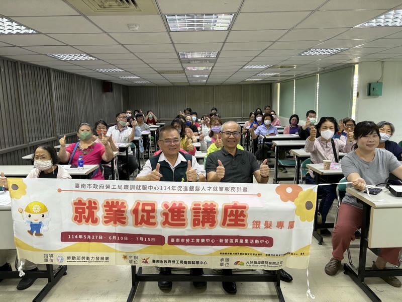 南市銀髮人才服務據點辦理就業促進講座 促進銀世代創業力再升級