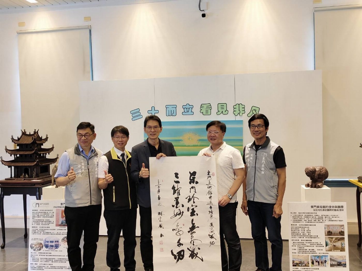 「三十而立．看見非凡」東門美術館30週年紀念典藏展 盛大開幕 與世界博物館日同步共鳴
