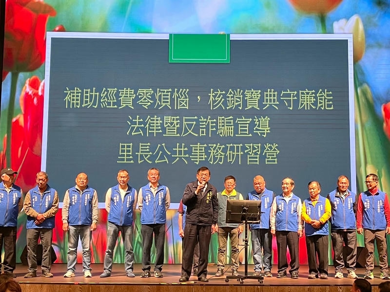 南市府民政局與里長事務促進協會攜手辦理「『補助經費零煩惱，核銷寶典守廉能』法律暨反詐騙宣導」