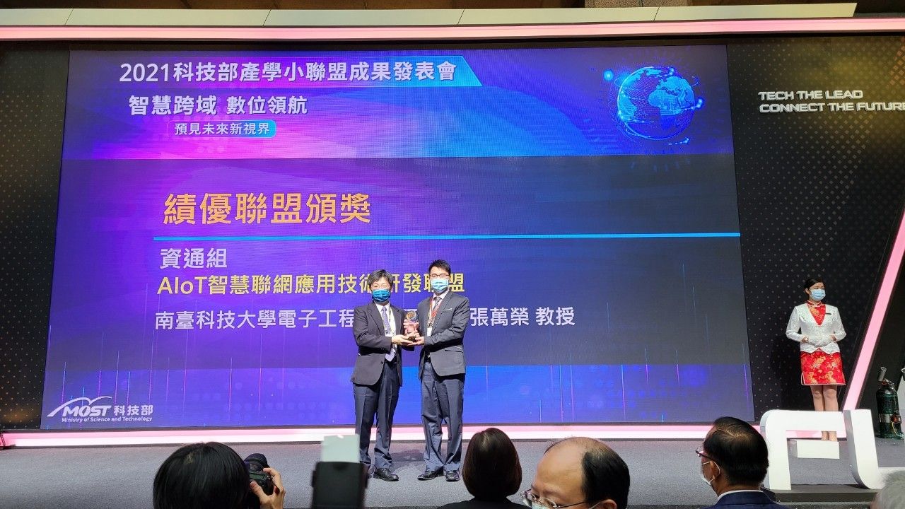 南臺科技大學榮獲「2021台灣創新技術博覽會」二金三銀二銅 戰績輝煌