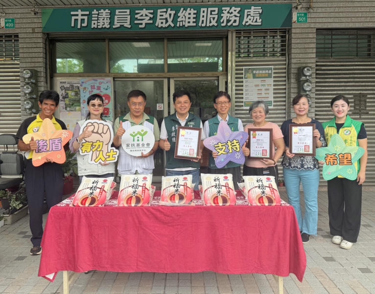 民代李啟維與善眾合築「希望工程」 捐贈白米現金給南家扶 　
