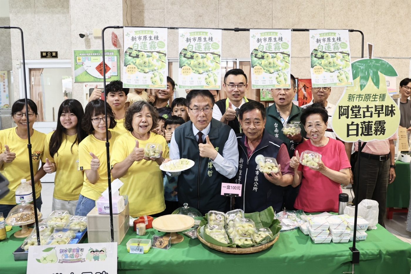 新市白蓮霧節熱鬧登場 黃偉哲邀全民品嚐「翠玉寶石」盛宴