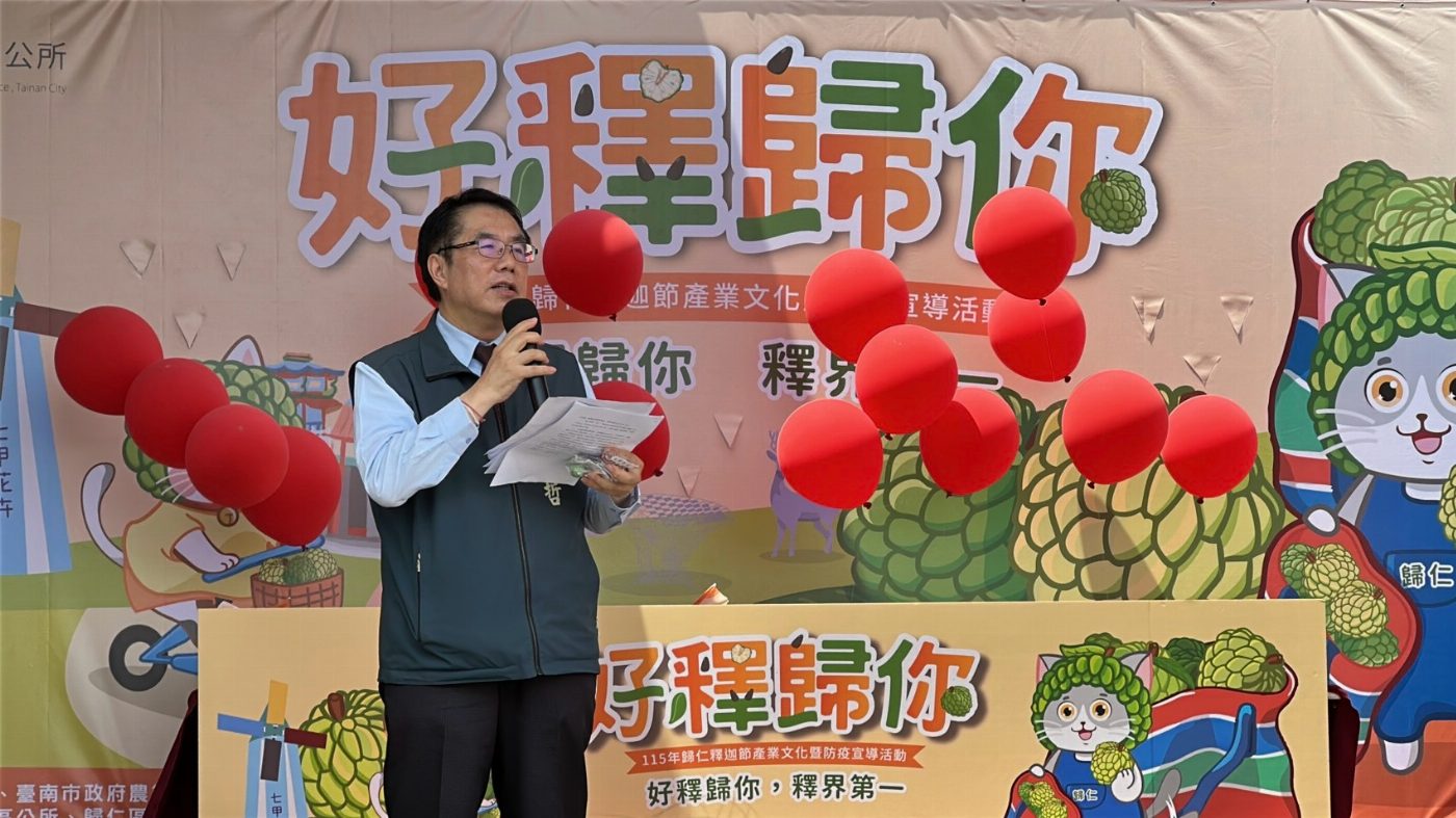 歸仁釋迦節熱潮吸引民眾：揭開在地農業新篇章！