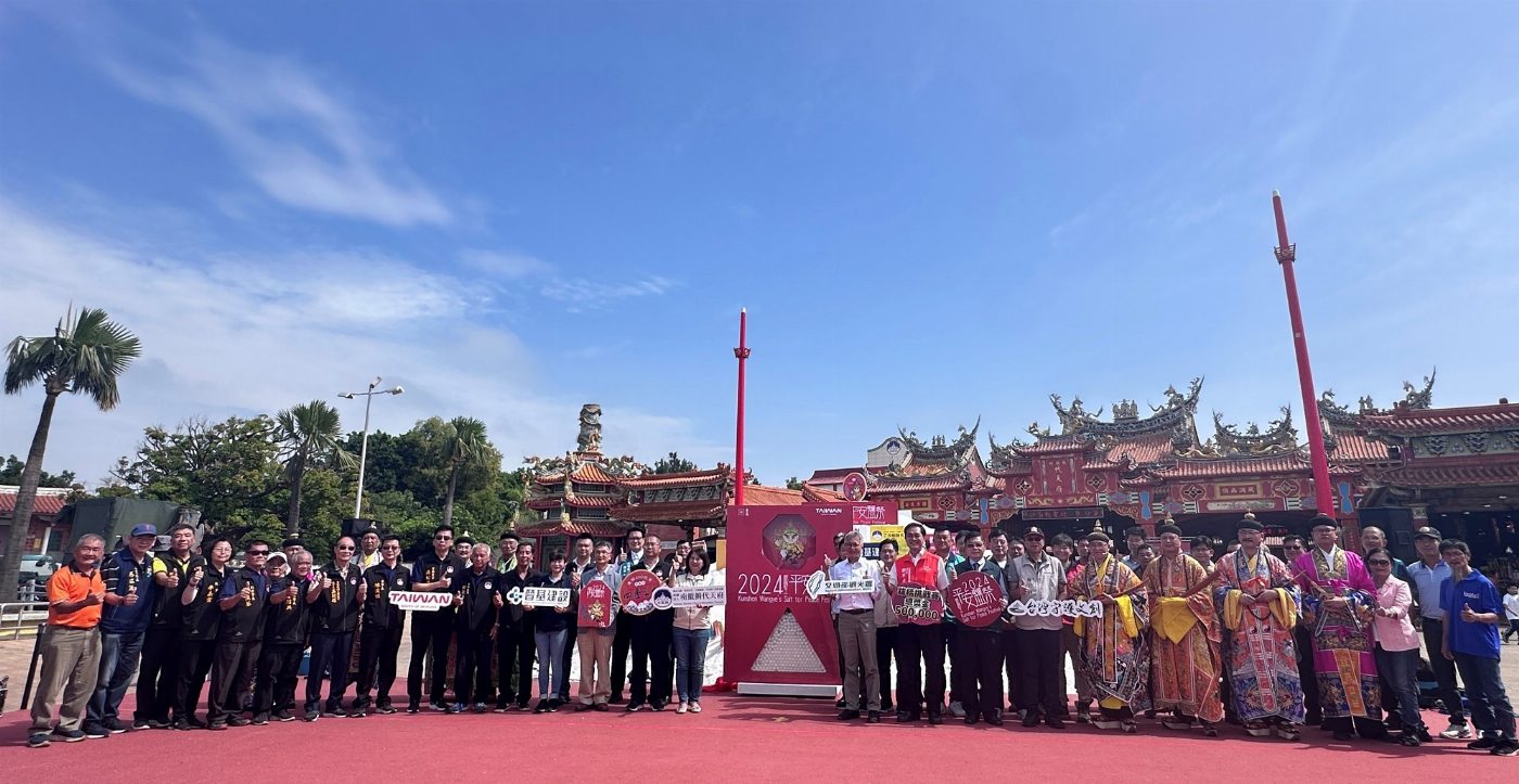 2024鯤鯓王平安鹽祭10/26-27登場 吸引萬人朝聖