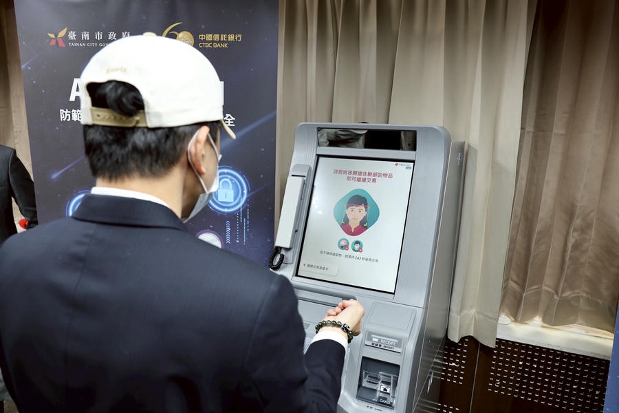 科技防詐再升級南市府攜手中信銀打造ATM新防線