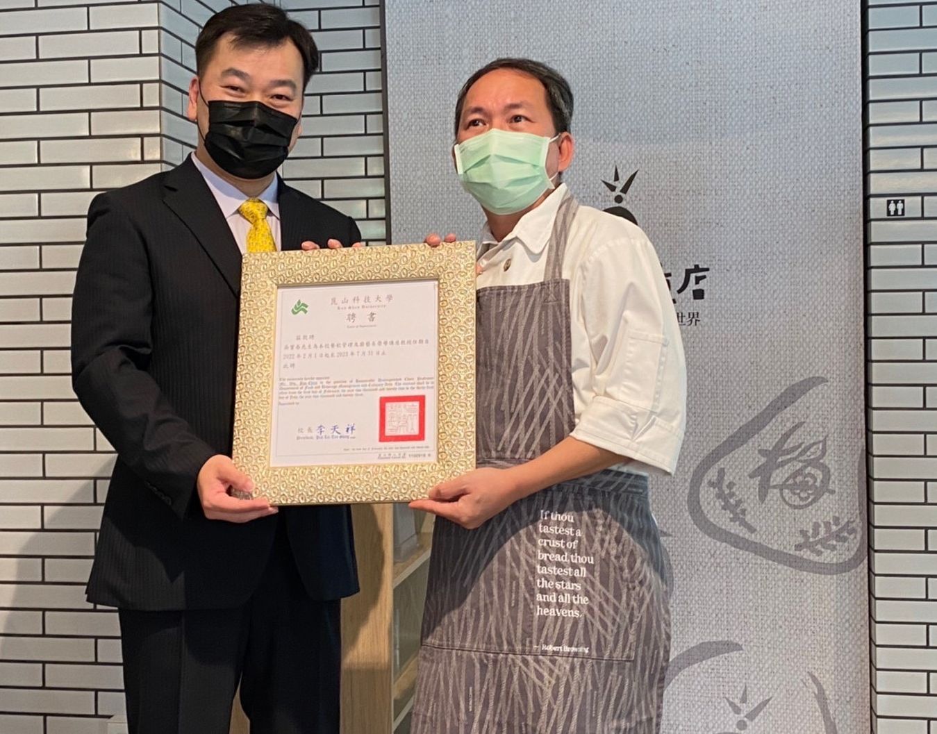 崑山科大禮聘吳寶春擔任榮譽講座教授 「烘焙學院」實體門市6月18日開幕