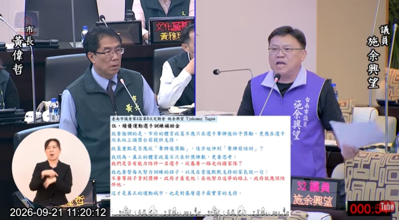 市議員施余興望爭取提高績優運動選手訓練補助　全大運、全原運優秀選手也應納入