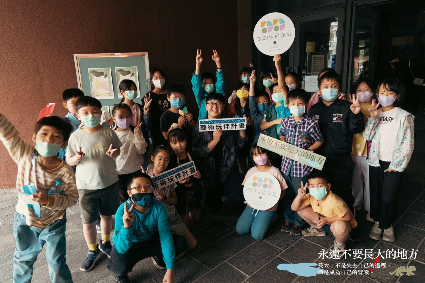 《永遠不要長大的地方》5月5日原生劇場，勇敢再出發