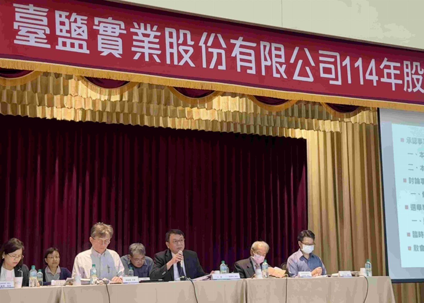 臺鹽(1737)114年度股東會通過每股現金股利1.30元  改選第14屆董事 由丁彥哲續任董事長