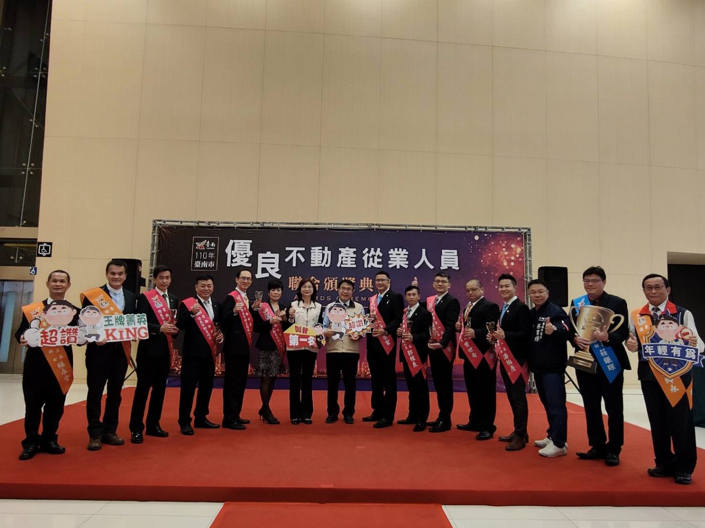 表揚優良不動產從業菁英，臺南市黃偉哲市長感謝促進交易安全