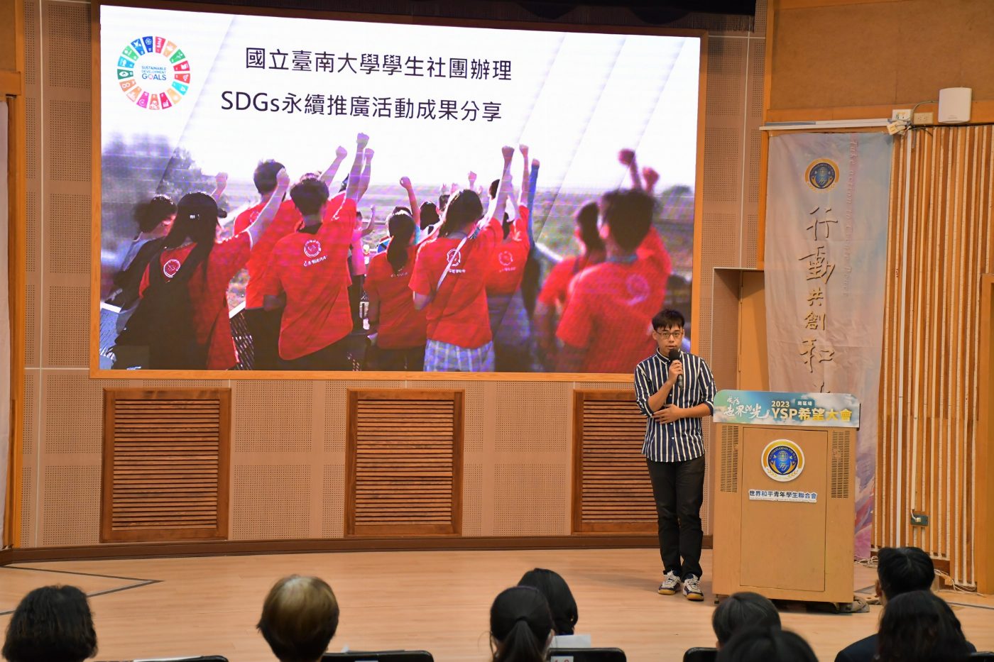 南大勤心志工社攜手世界和平青年學生聯合會  辦理SDGs和平設計師競賽成果發表