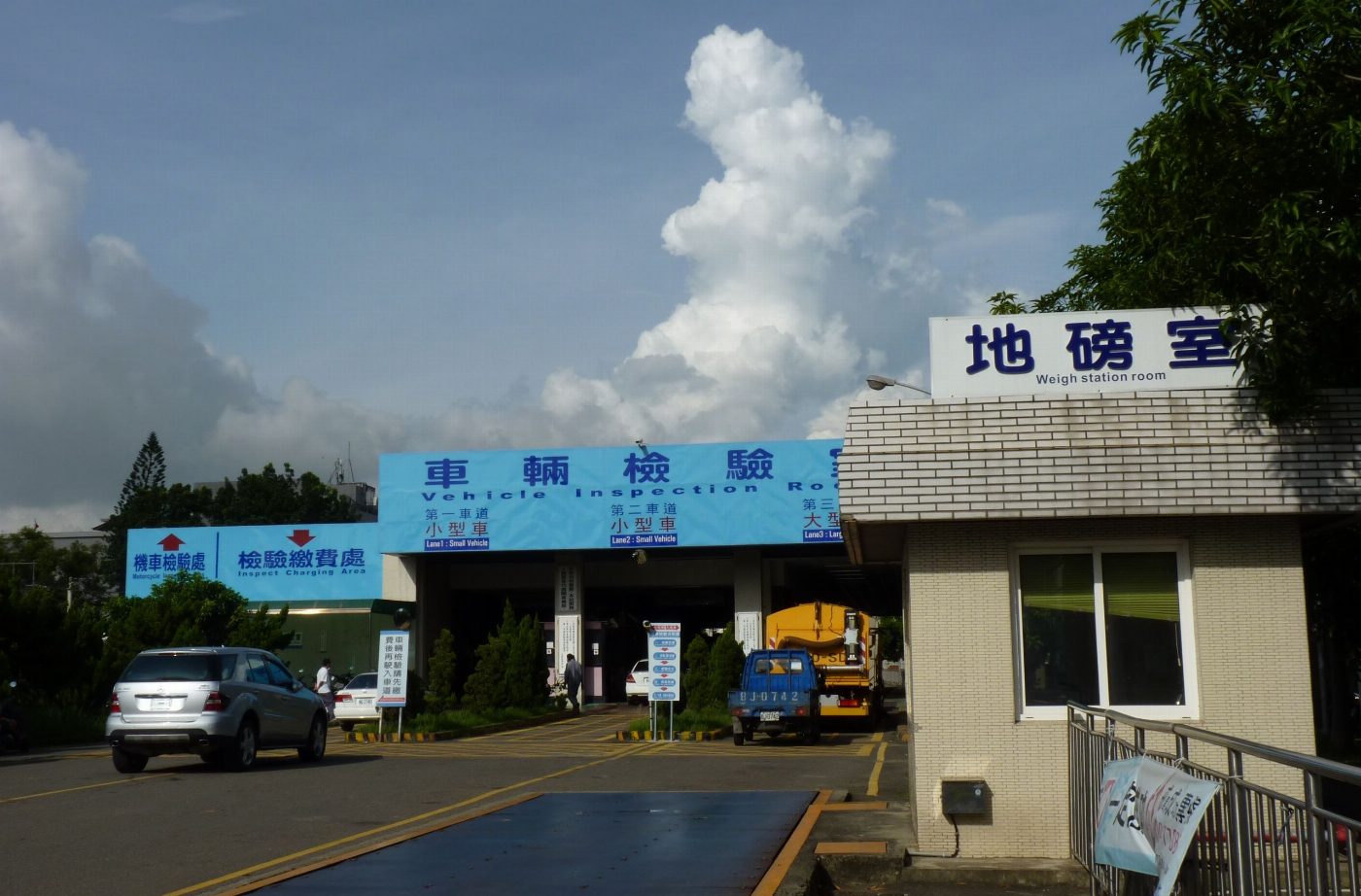 111年農曆春節連續假期間臺南監理站及其轄區代檢廠停止受理車輛檢驗