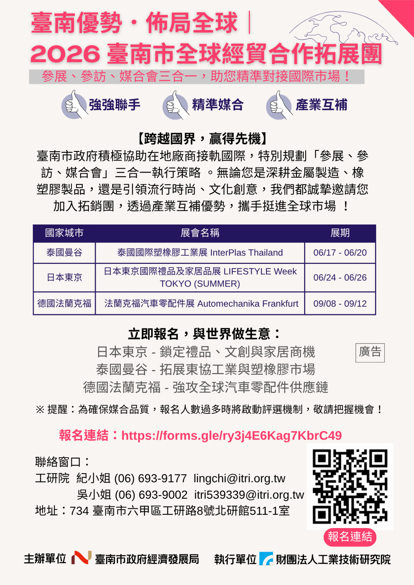 搶佔國際版圖！台南推動跨國展銷，助在地中小企業邁向全球市場