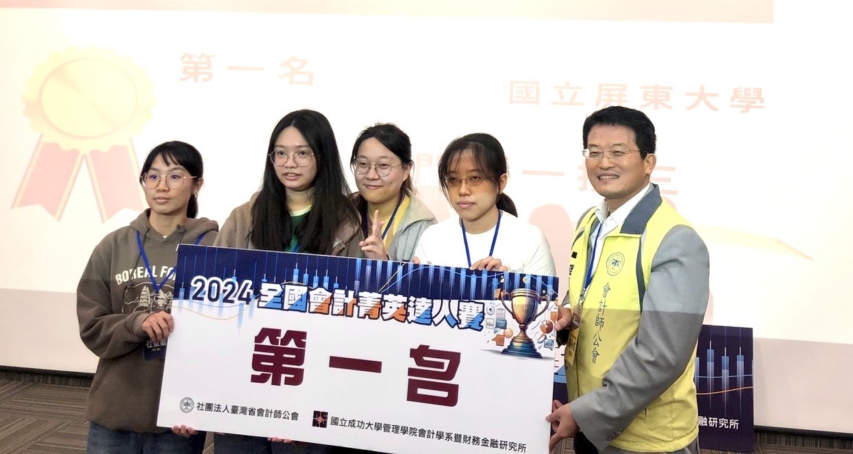 全國會計菁英達人賽屏東大學一摸三隊奪冠  台北商業大學包辦二三