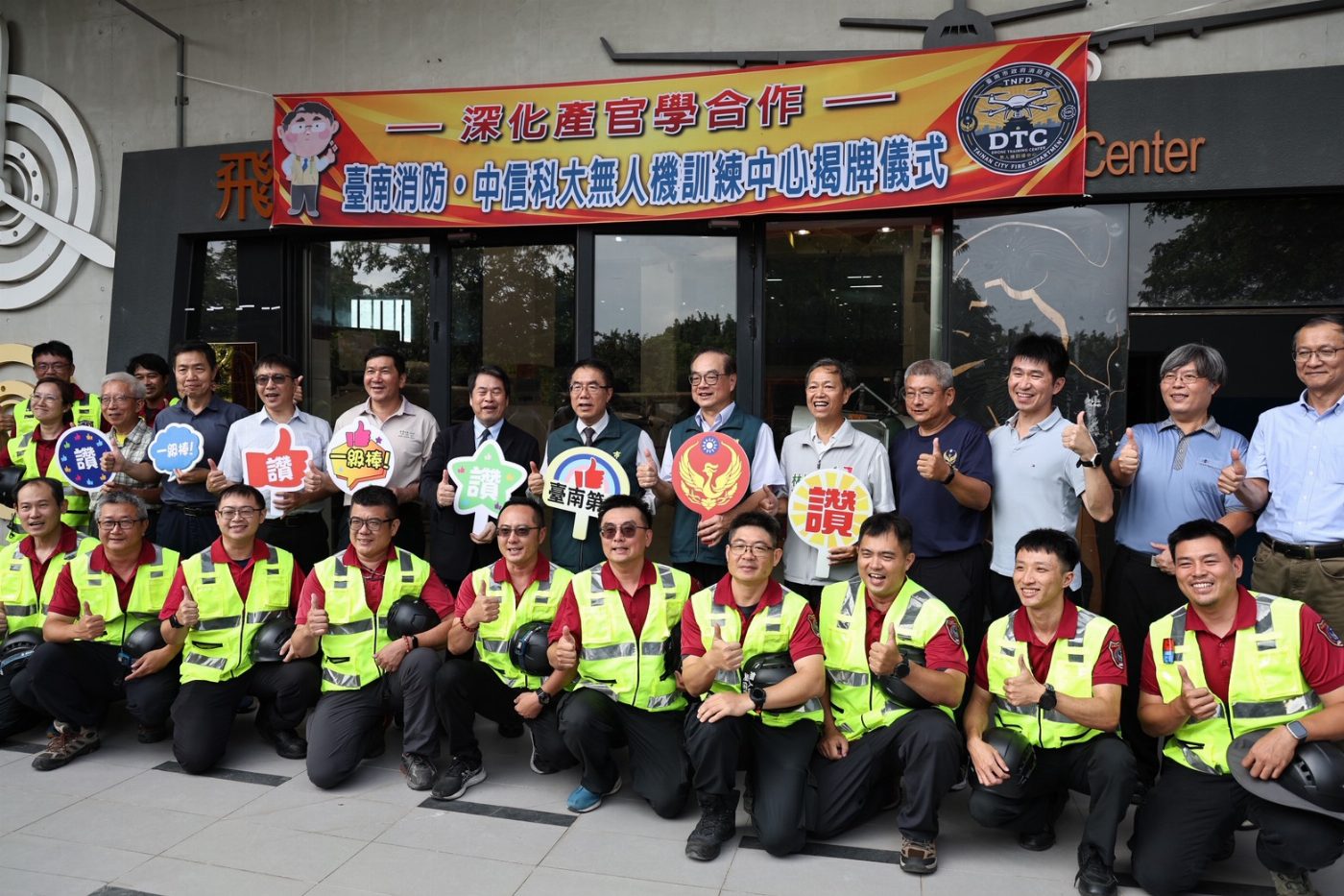 台南市府與中信科大攜手成立無人機培訓基地 強化救災應變能力