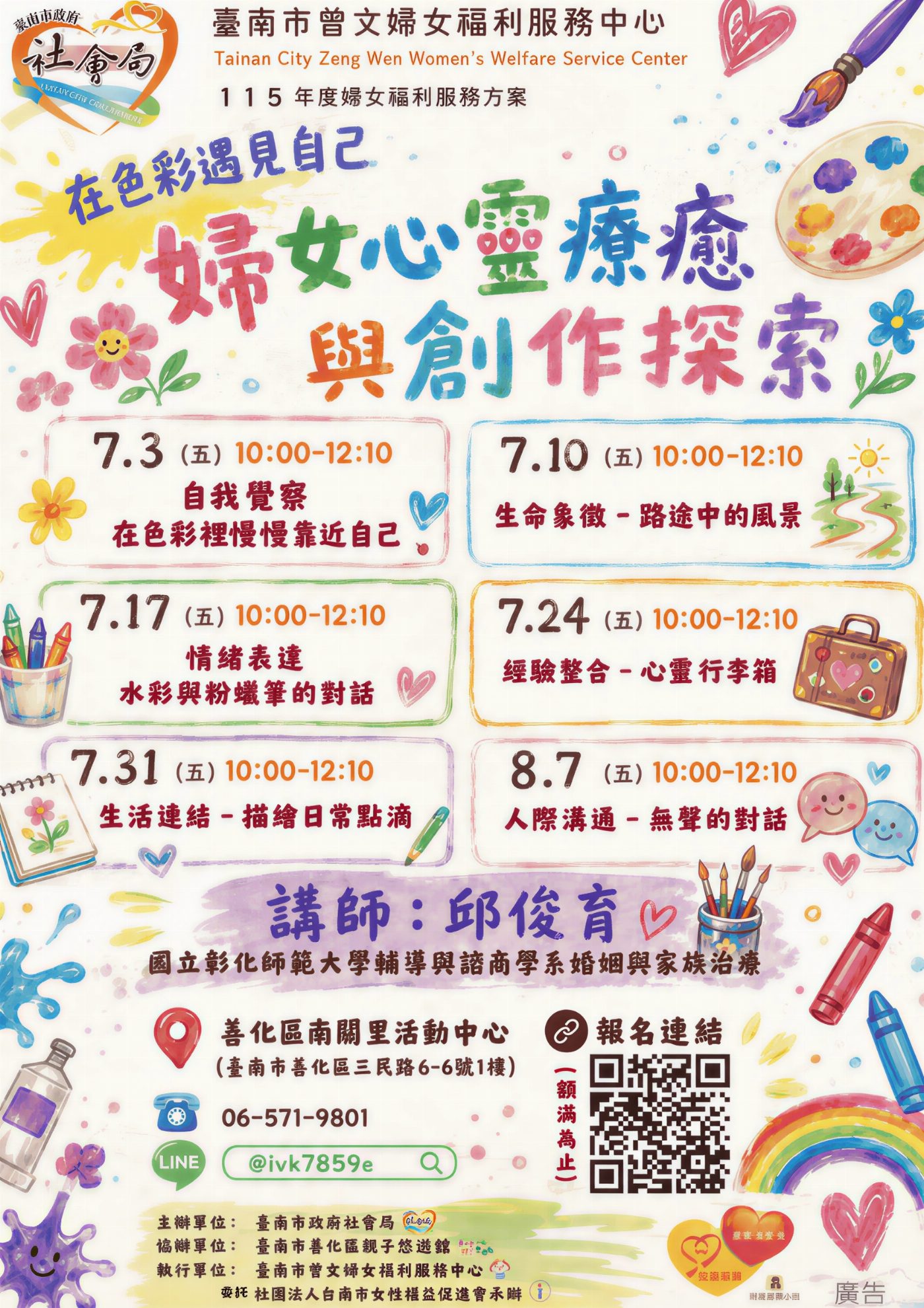 給辛苦的妳一份溫柔陪伴！曾文婦女中心辦理心靈療癒方案與母職圖文展