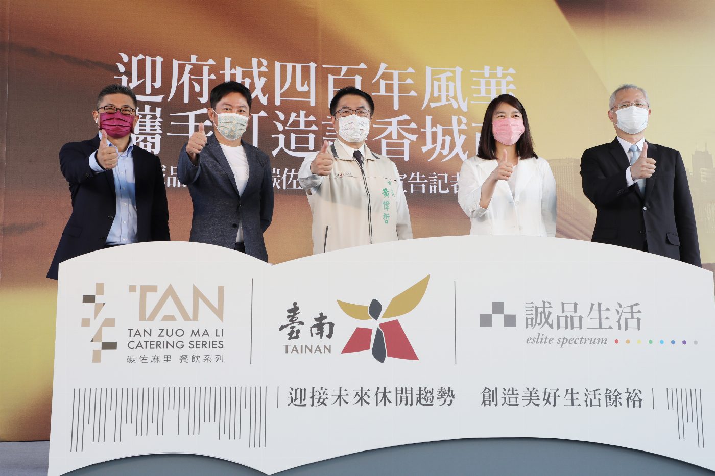 誠品生活攜手碳佐麻里進駐南區鹽埕段商八開發區