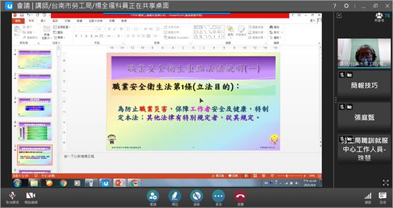 提升青年暑期工讀職能 勞工局辦理簡報技巧暨職業安全衛生在職訓練