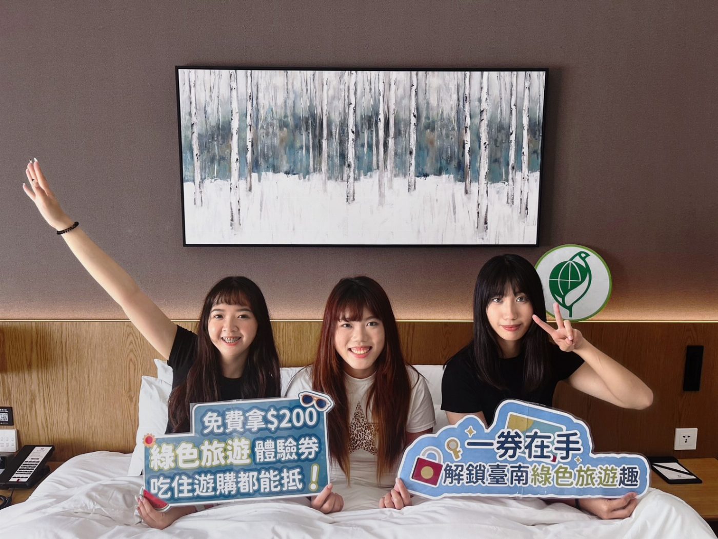 一券在手，解鎖臺南綠色旅遊趣！限量優惠券等你拿