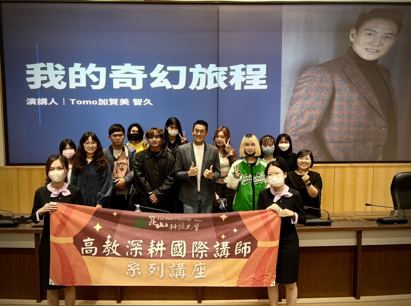 《華燈初上》中村先生赴崑山科大分享從影之路 示範走秀全場轟動